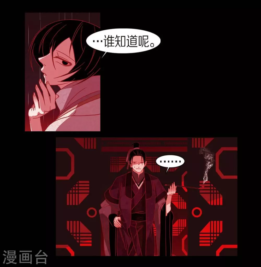 第17话 无法不爱你 第55页
