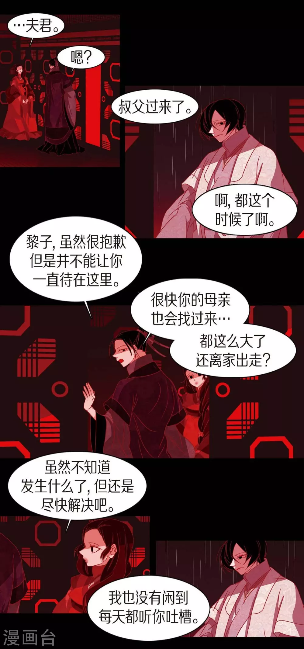 第17话 无法不爱你 第56页