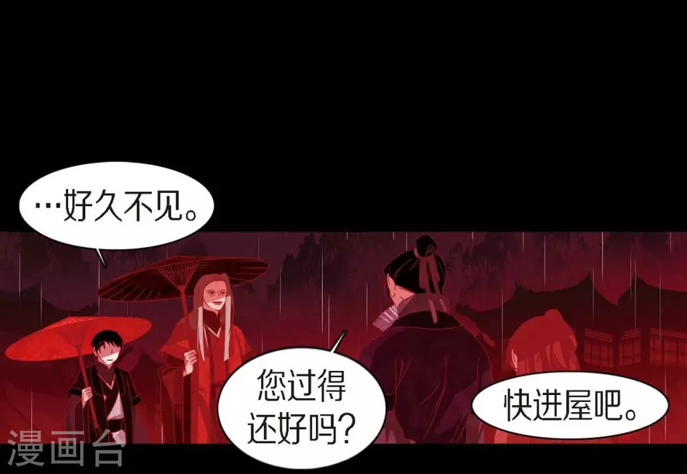 第17话 无法不爱你 第58页