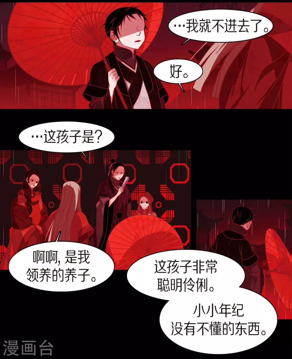 第17话 无法不爱你 第59页