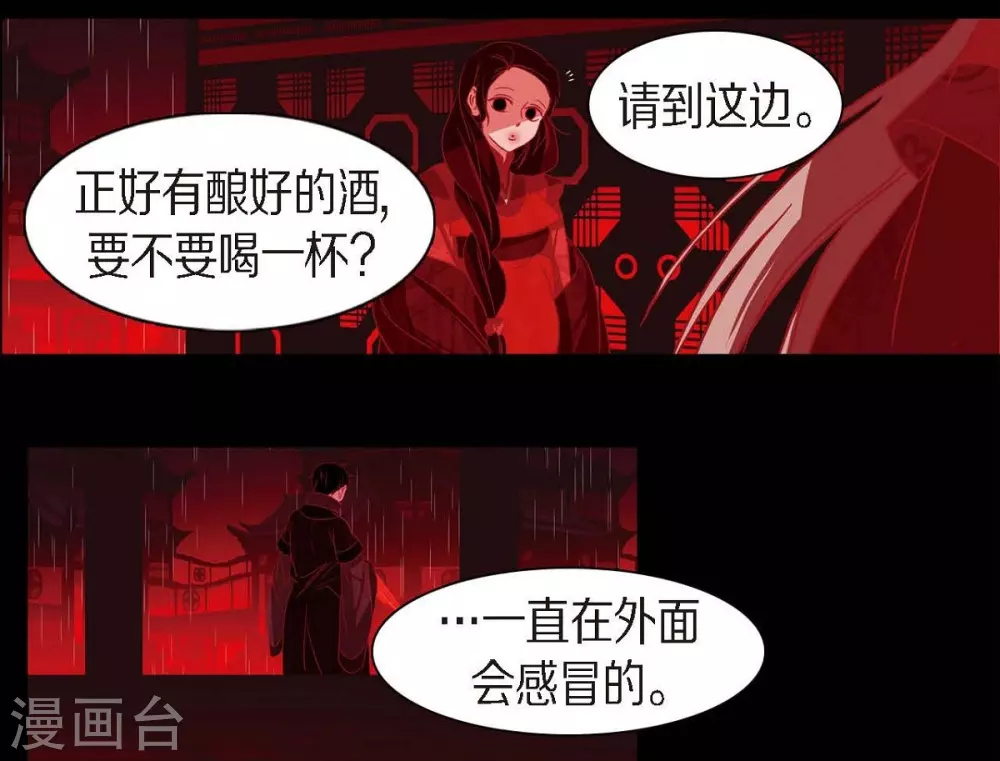 第17话 无法不爱你 第60页