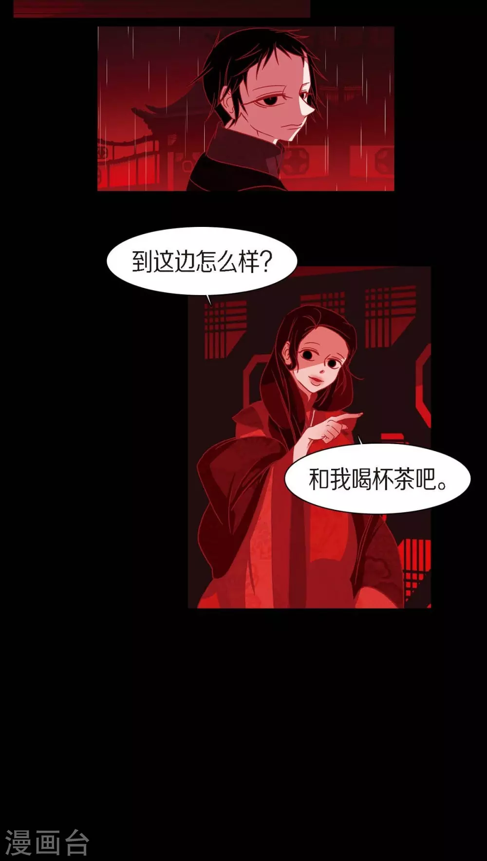第17话 无法不爱你 第61页