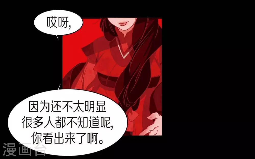 第17话 无法不爱你 第63页