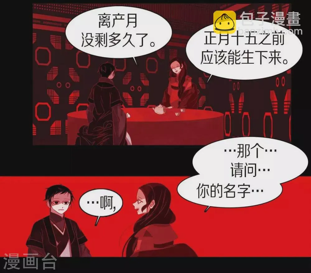 第17话 无法不爱你 第64页