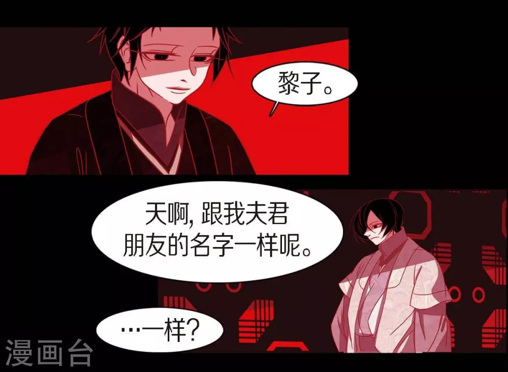 第17话 无法不爱你 第65页
