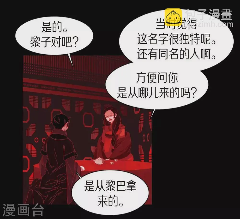 第17话 无法不爱你 第66页