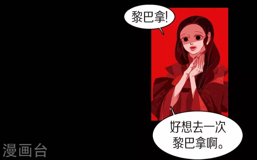 第17话 无法不爱你 第67页