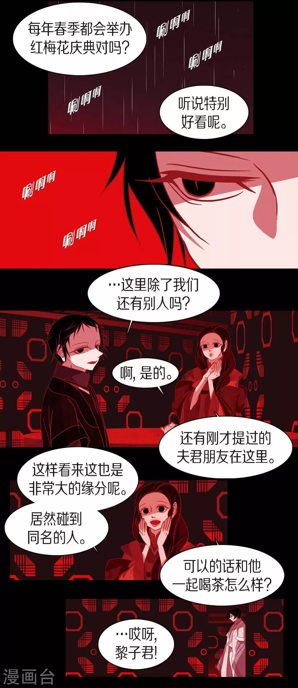 第17话 无法不爱你 第68页