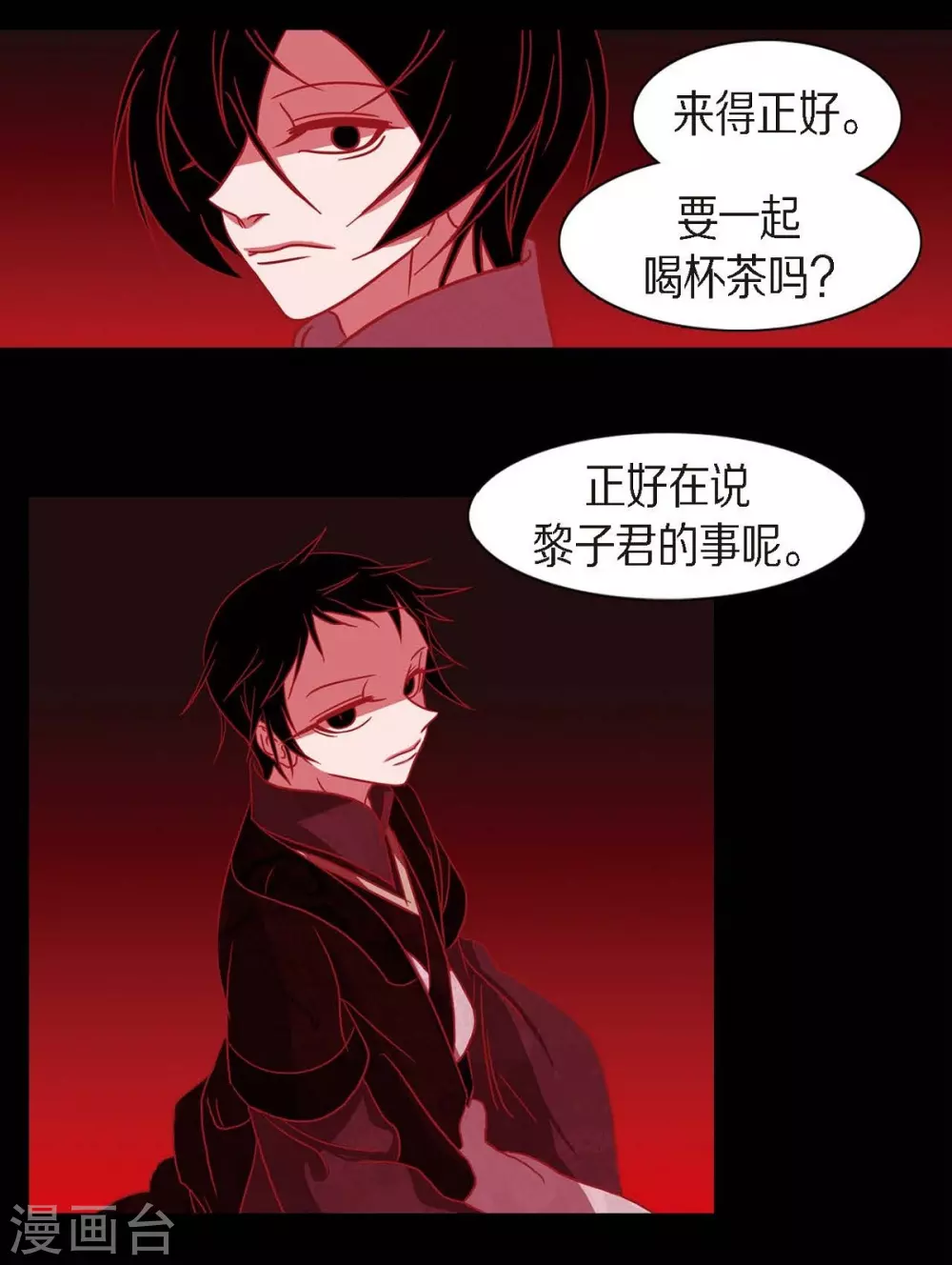 第17话 无法不爱你 第70页
