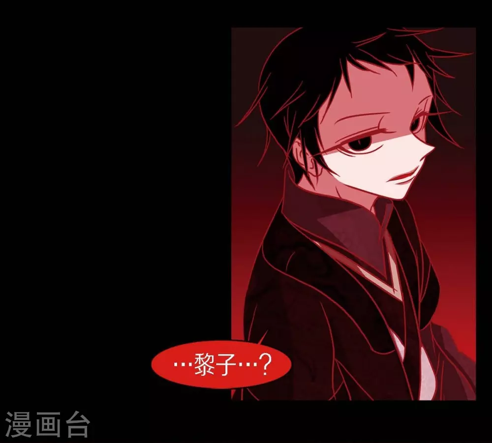 第17话 无法不爱你 第71页
