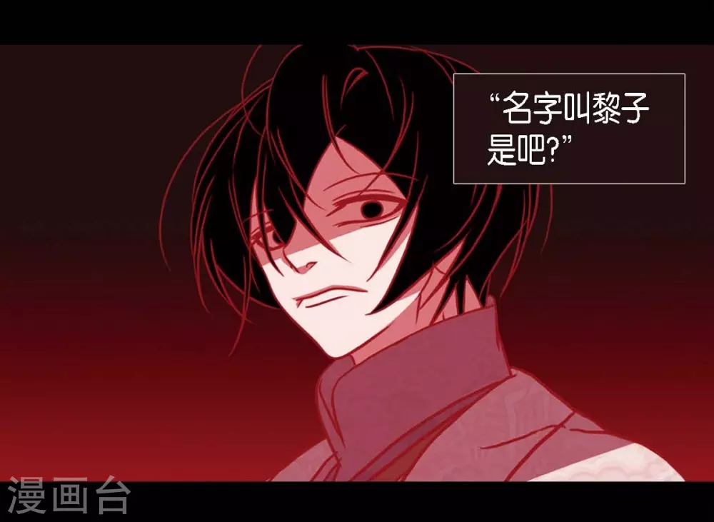 第17话 无法不爱你 第73页