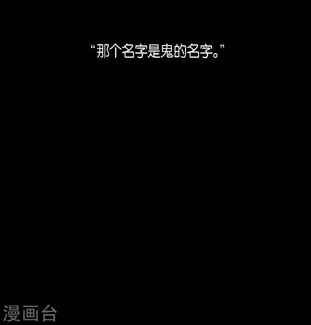 第17话 无法不爱你 第75页