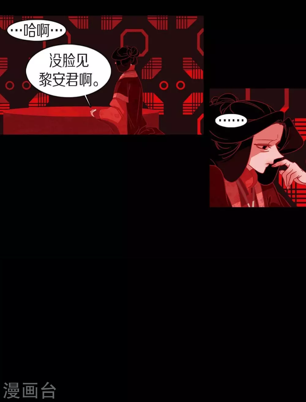 第18话 命运 第2页