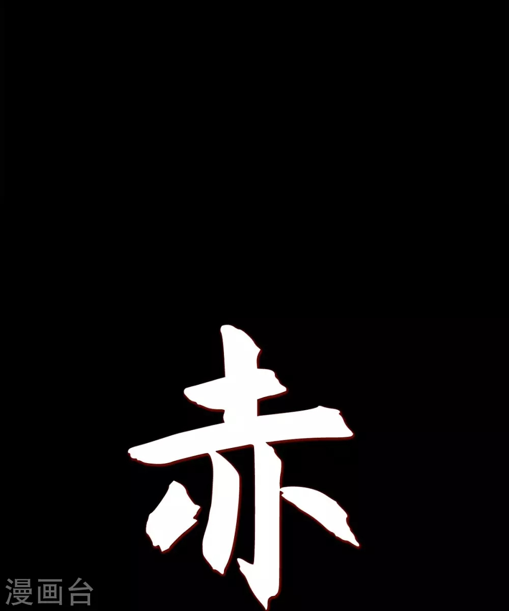 第18话 命运 第3页