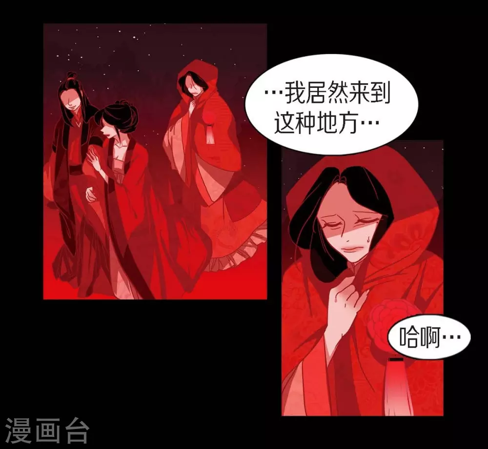 第18话 命运 第6页