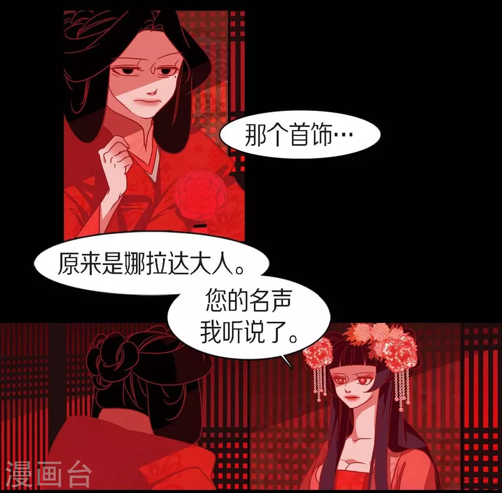 第18话 命运 第8页