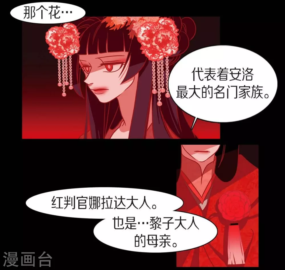 第18话 命运 第9页