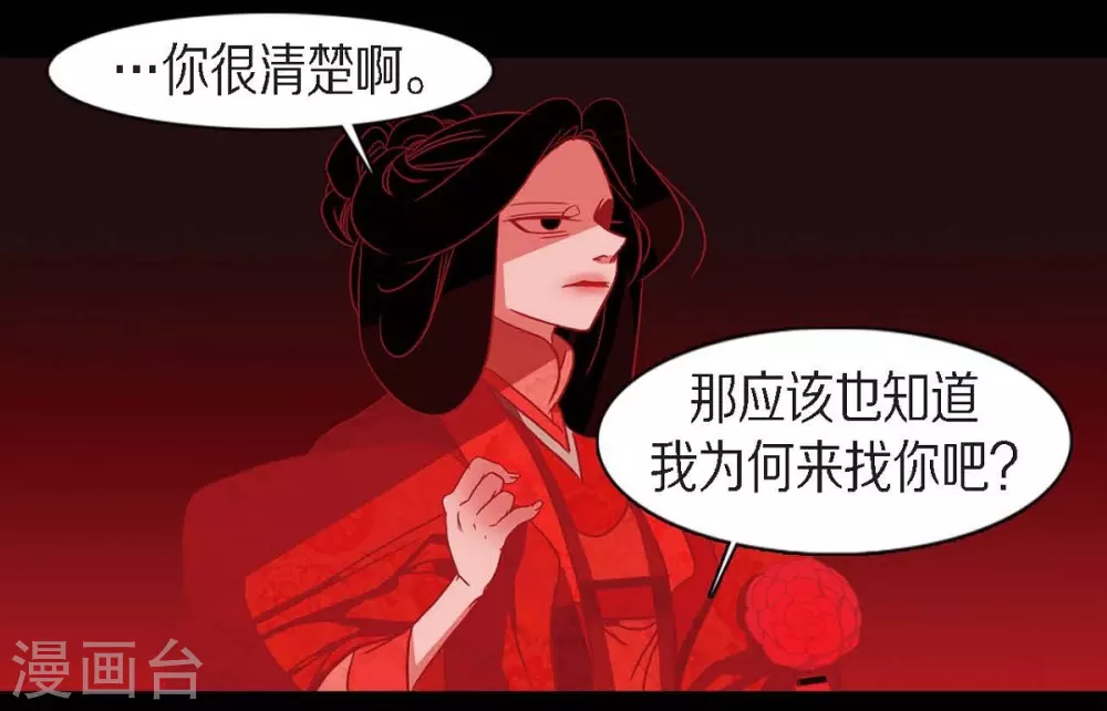 第18话 命运 第10页