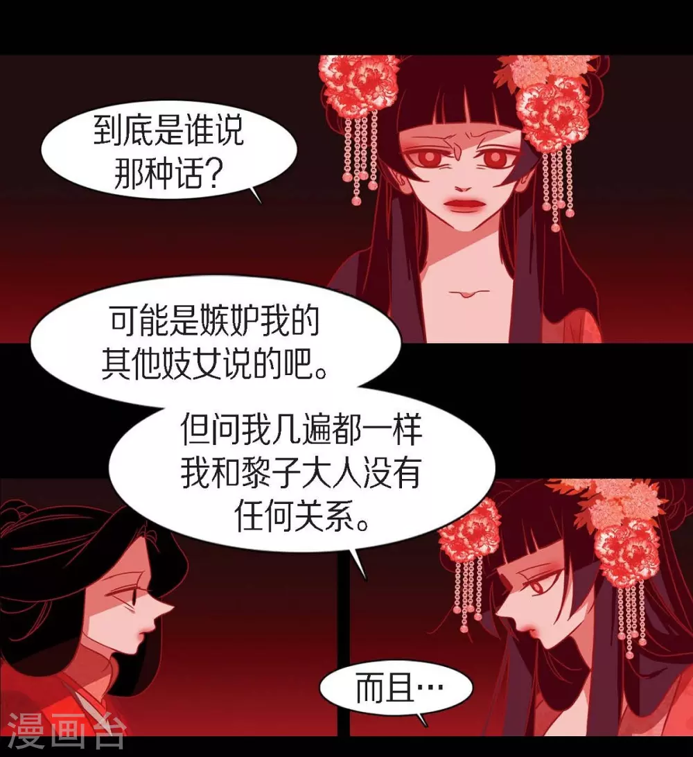 第18话 命运 第14页