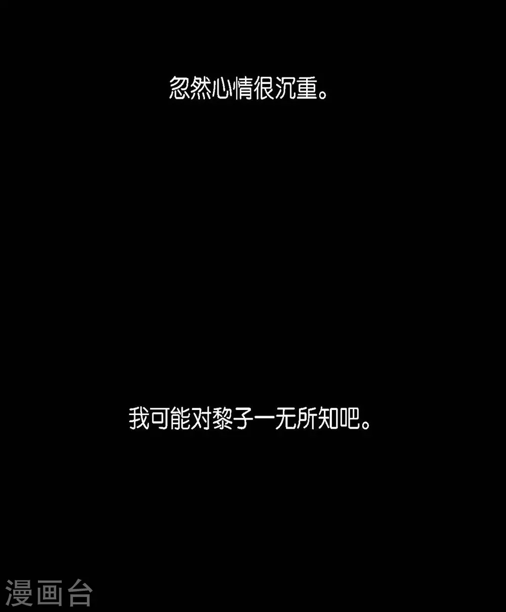 第18话 命运 第19页