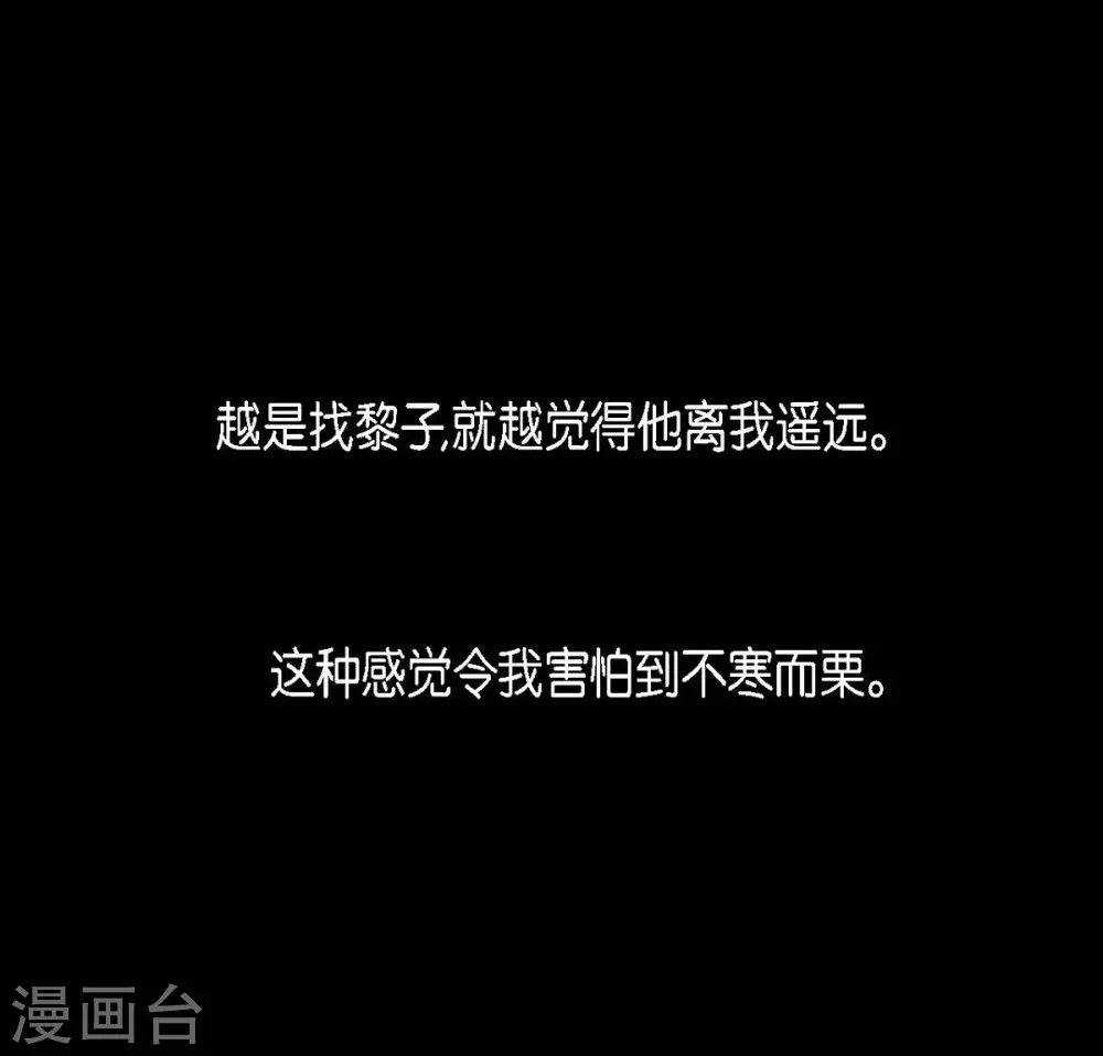 第18话 命运 第20页
