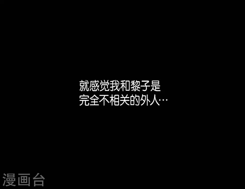 第18话 命运 第21页