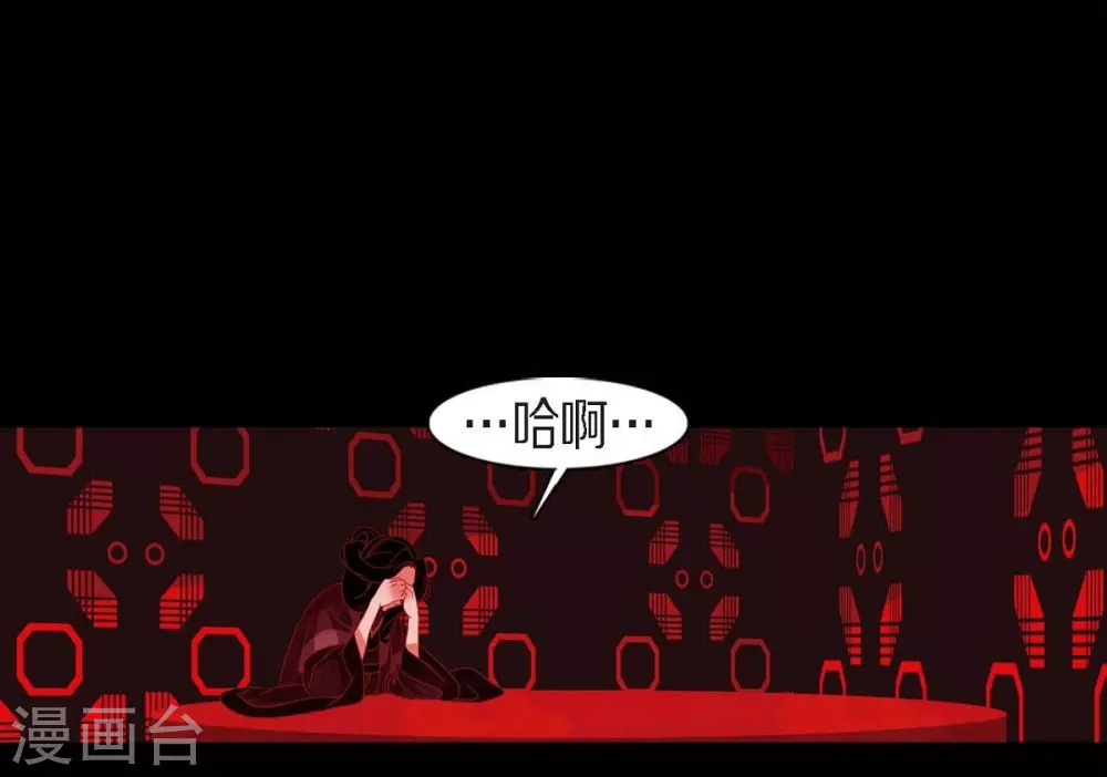 第18话 命运 第22页