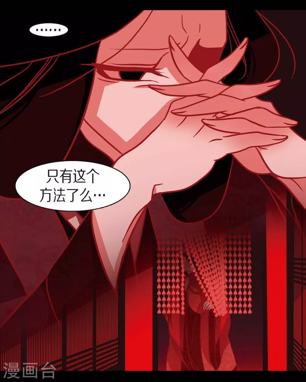 第18话 命运 第23页
