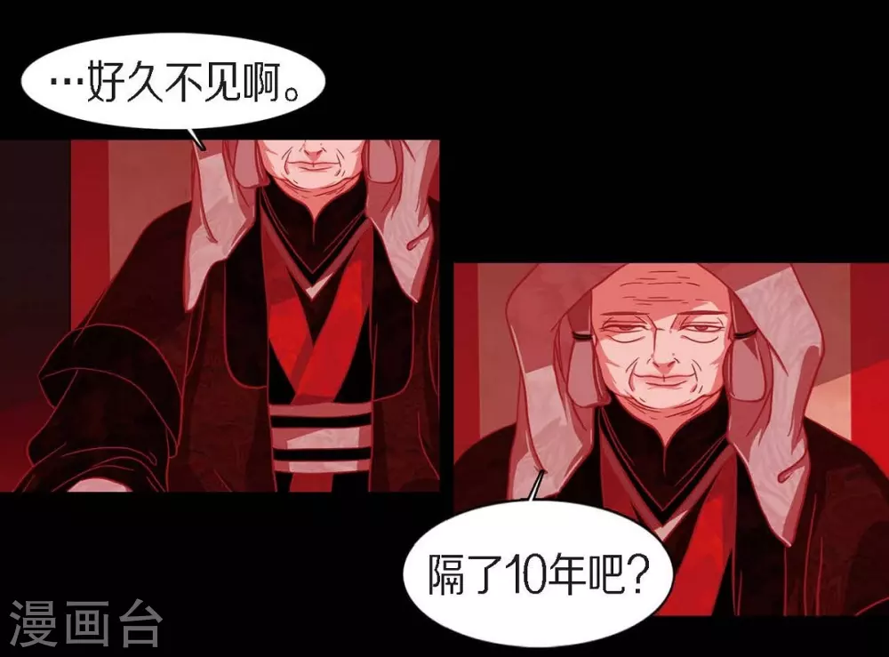 第18话 命运 第24页