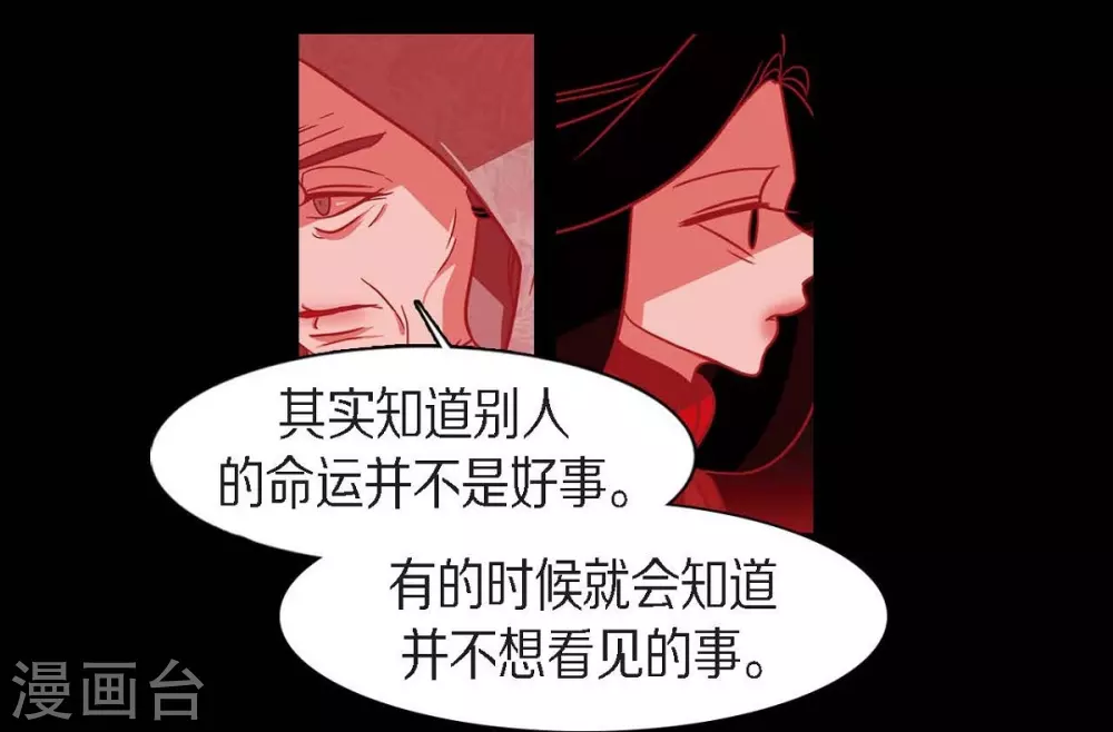 第18话 命运 第26页