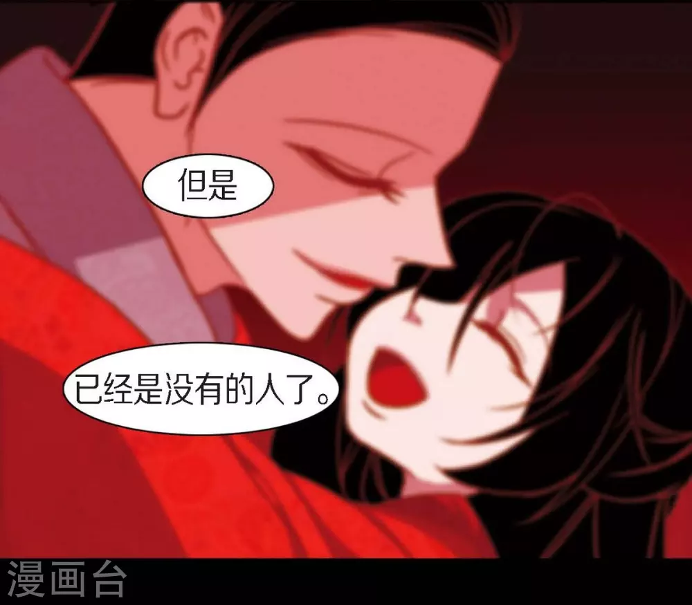 第18话 命运 第29页