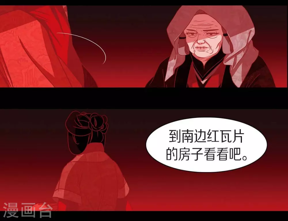 第18话 命运 第32页