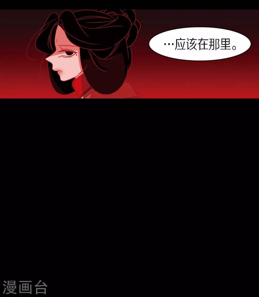 第18话 命运 第33页