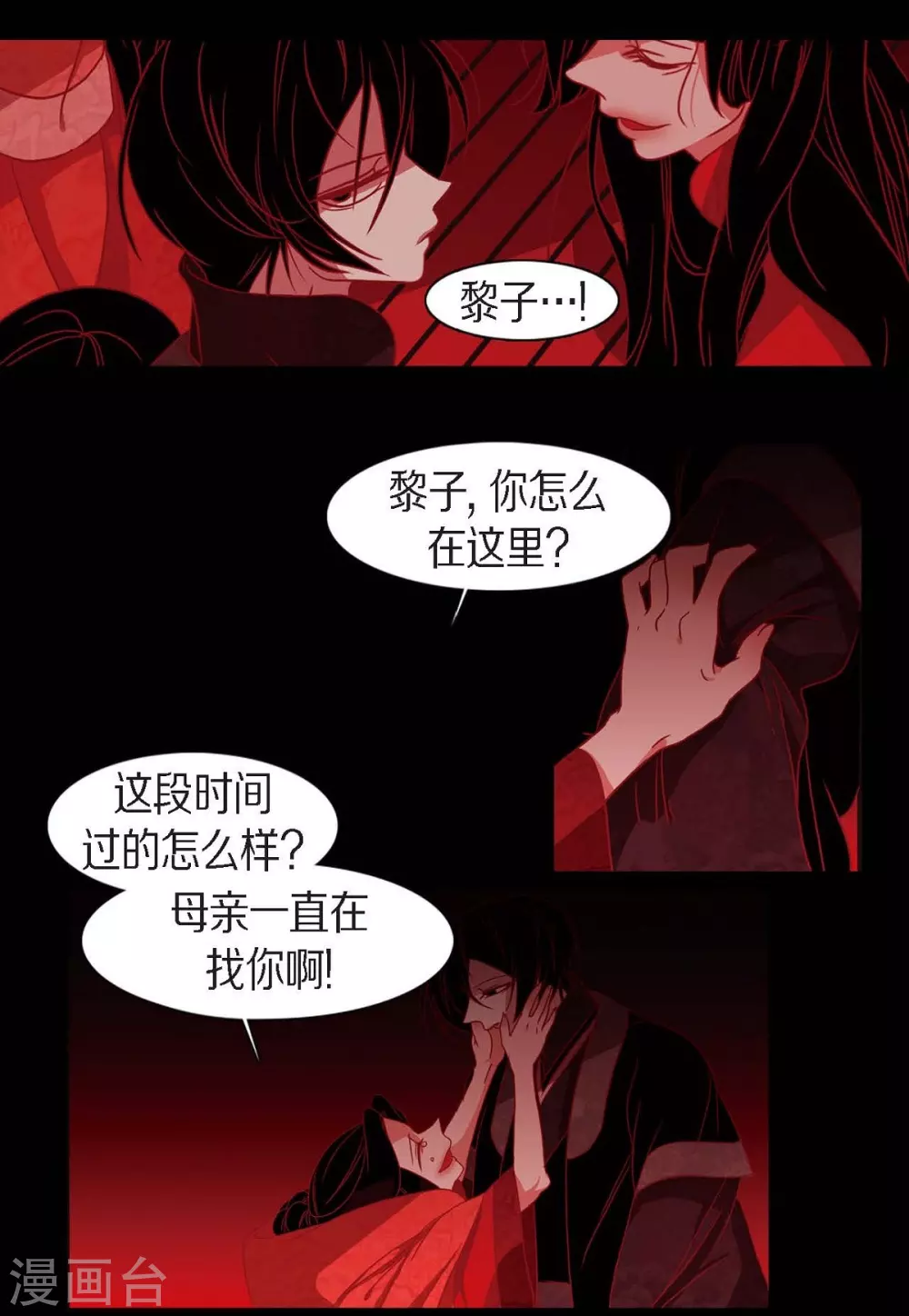 第18话 命运 第35页