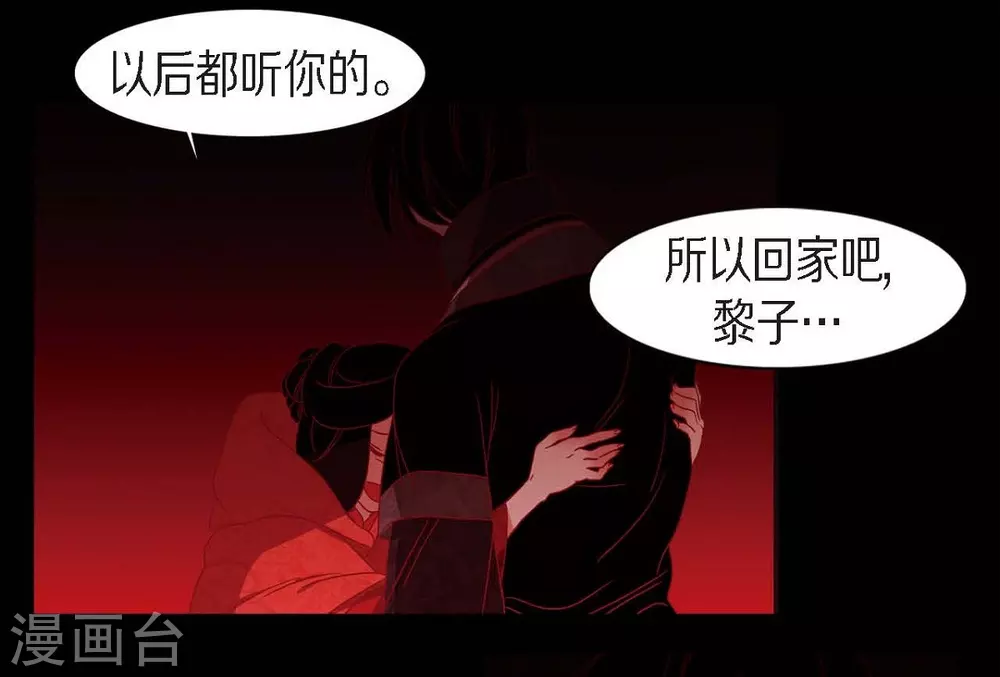 第18话 命运 第37页