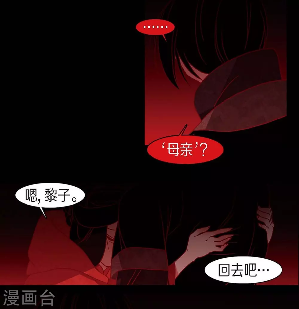 第18话 命运 第38页
