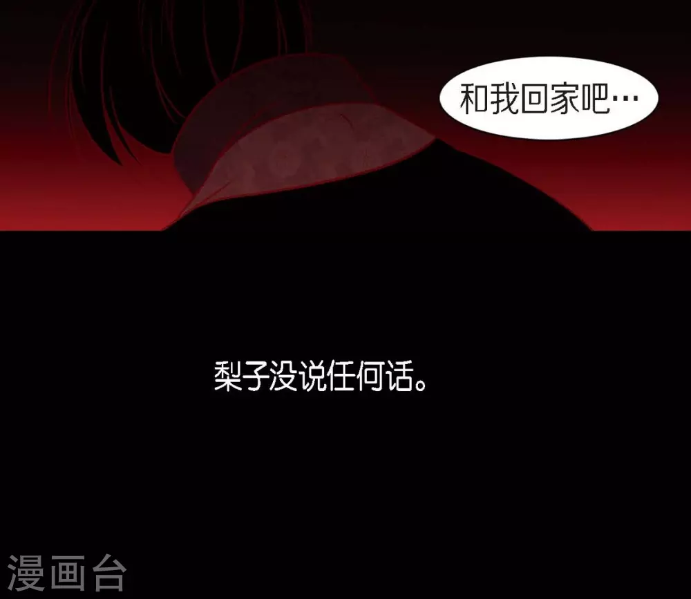 第18话 命运 第39页