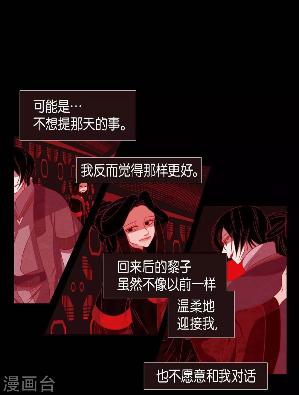 第18话 命运 第40页