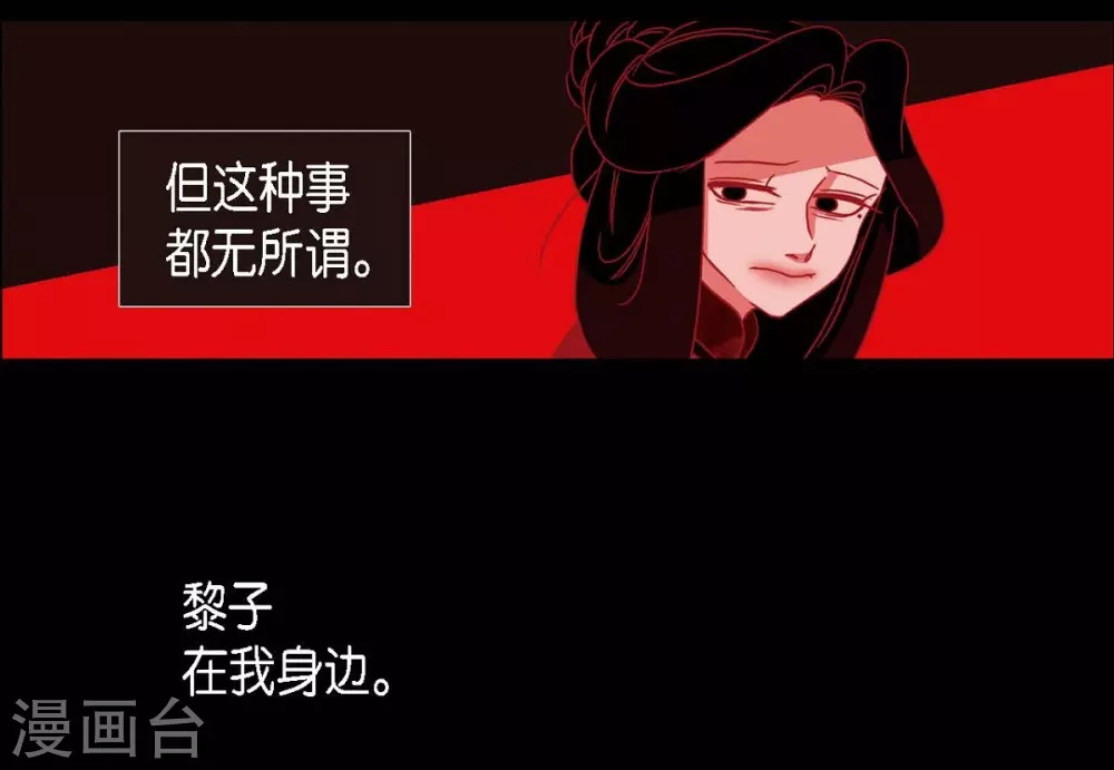 第18话 命运 第41页
