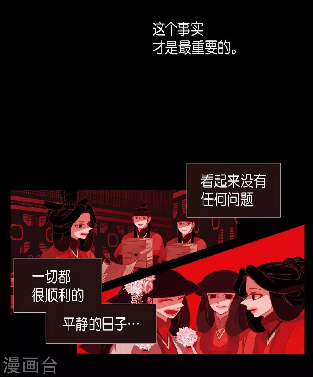 第18话 命运 第42页