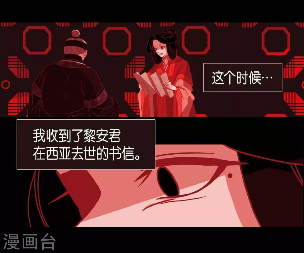 第18话 命运 第43页