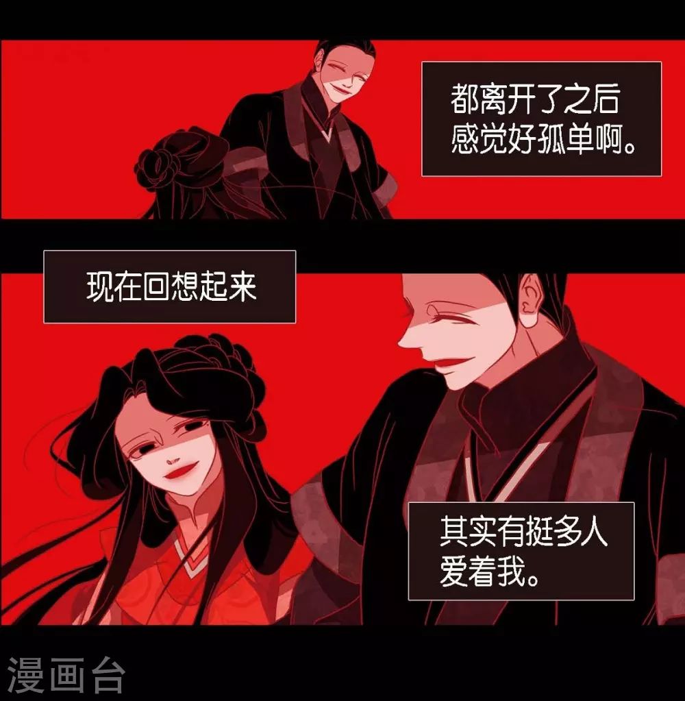 第18话 命运 第45页