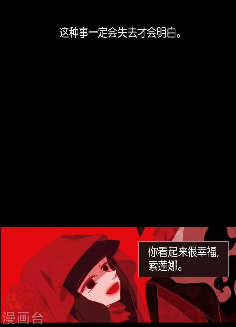 第18话 命运 第46页