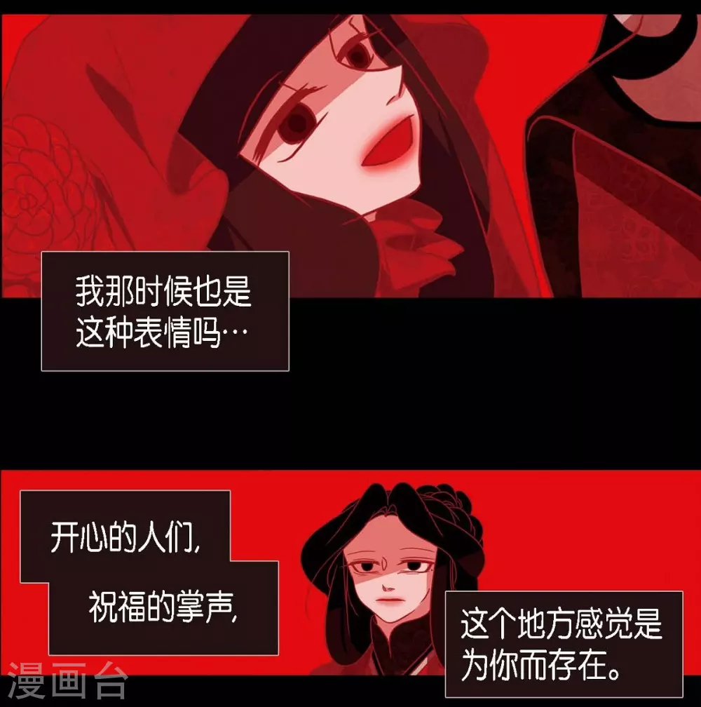 第18话 命运 第47页