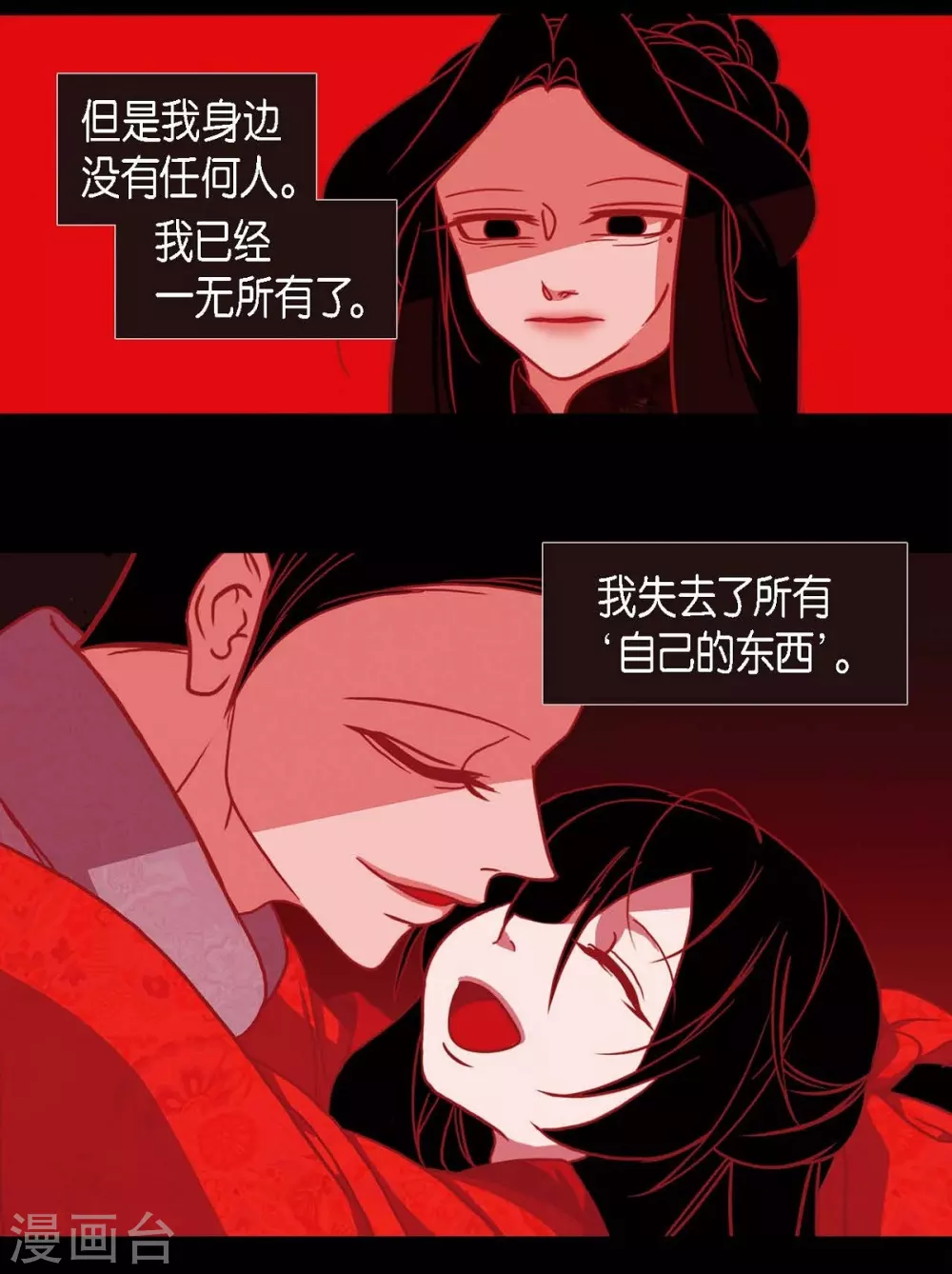 第18话 命运 第48页
