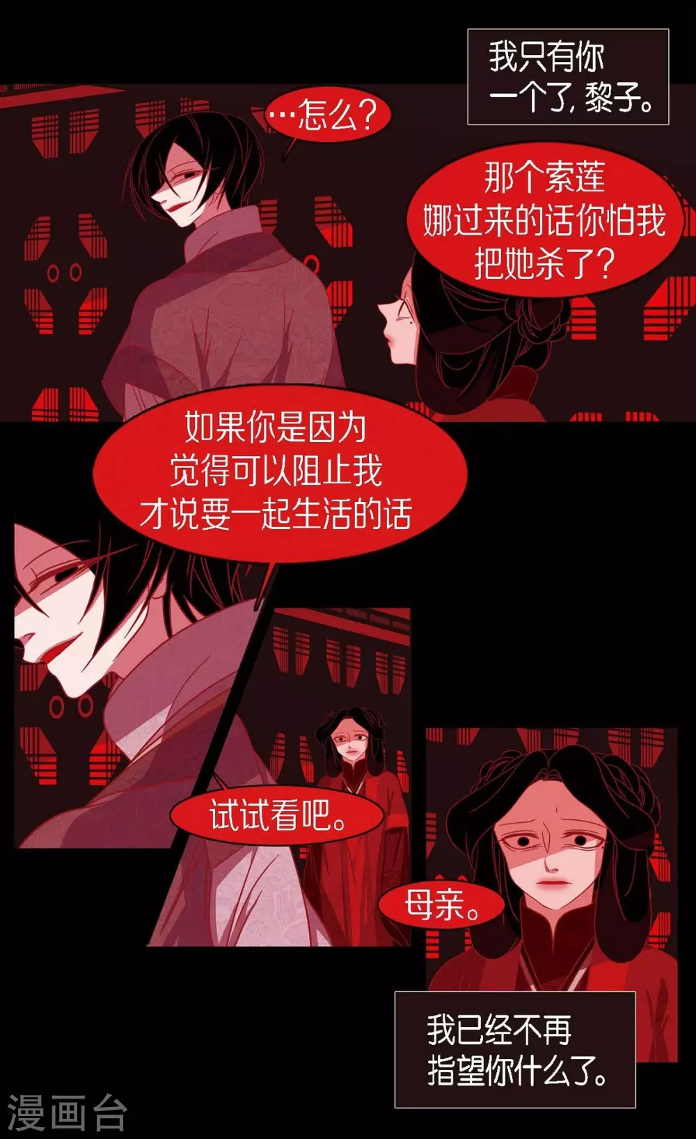 第18话 命运 第49页