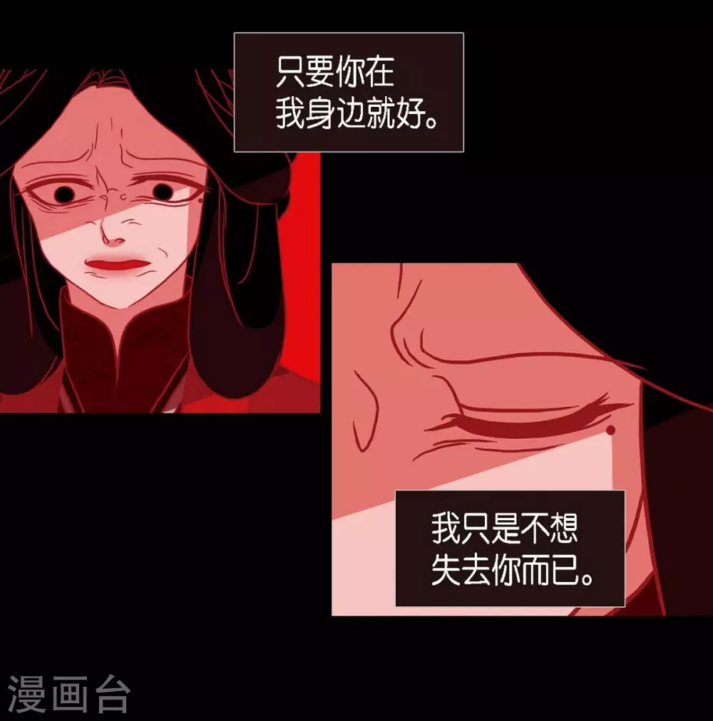 第18话 命运 第50页