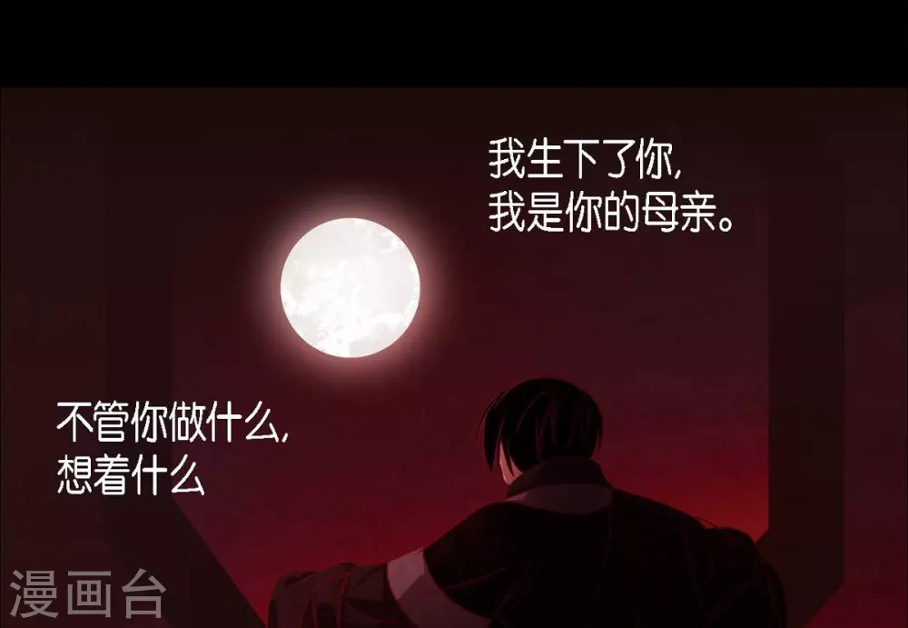 第18话 命运 第51页