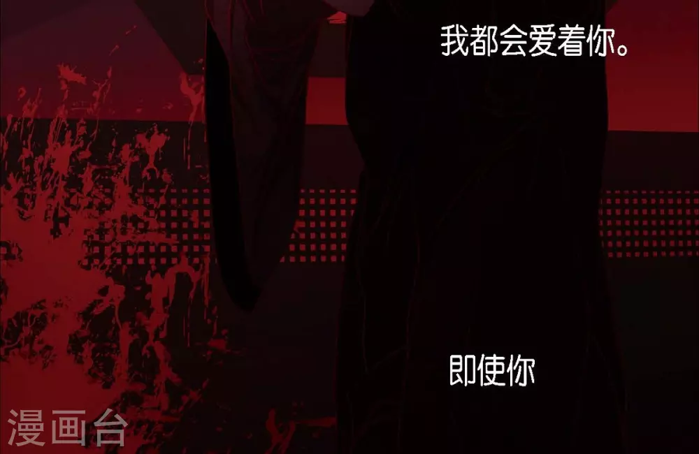第18话 命运 第52页