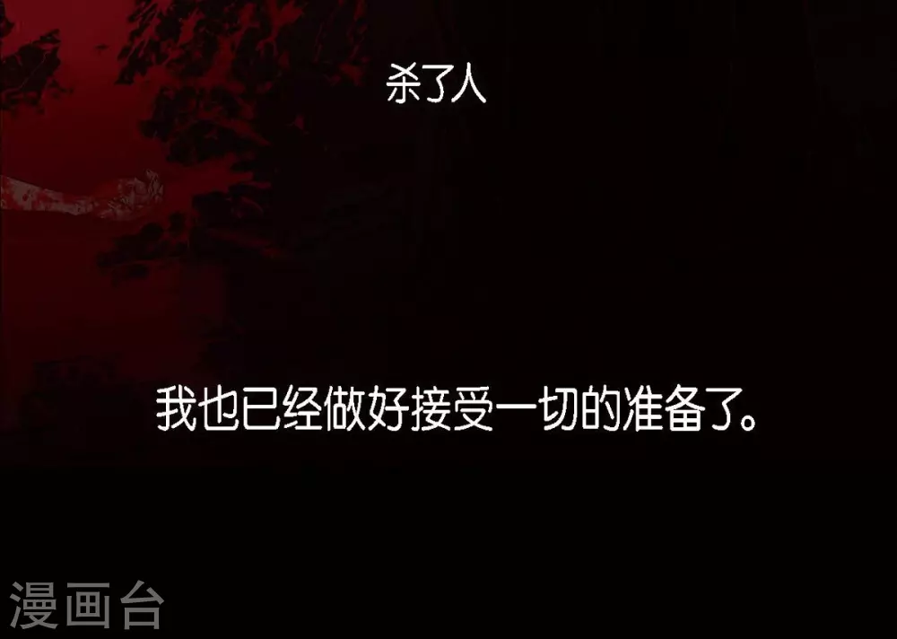 第18话 命运 第53页